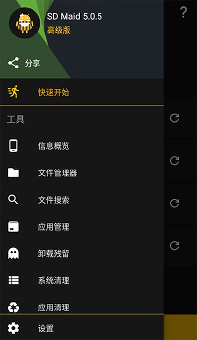 SD女佣清理内存工具官方版 SD女佣清理内存工具官方版