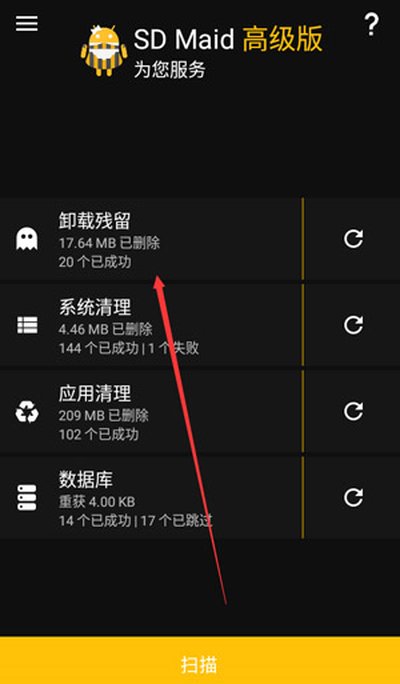 SD女佣清理内存工具官方版 SD女佣清理内存工具官方版