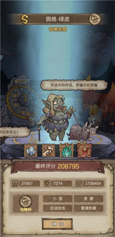 怪兽星球2无限资源版 怪兽星球2无限资源版