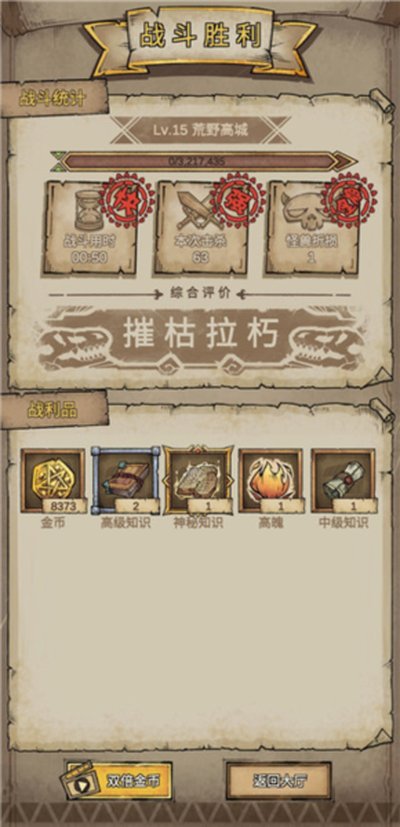 怪兽星球2无限资源版 怪兽星球2无限资源版