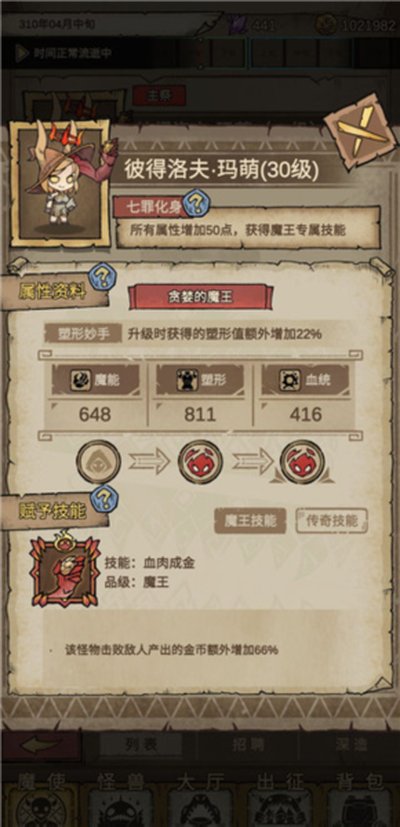 怪兽星球2无限资源版 怪兽星球2无限资源版