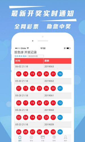 彩票365网官网入口手机版免费版下载 彩票365网官网入口手机版免费版下载