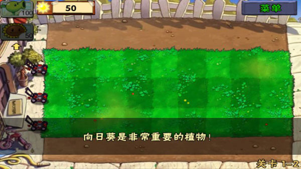植物大战僵尸钻石解锁版下载 植物大战僵尸钻石解锁版下载
