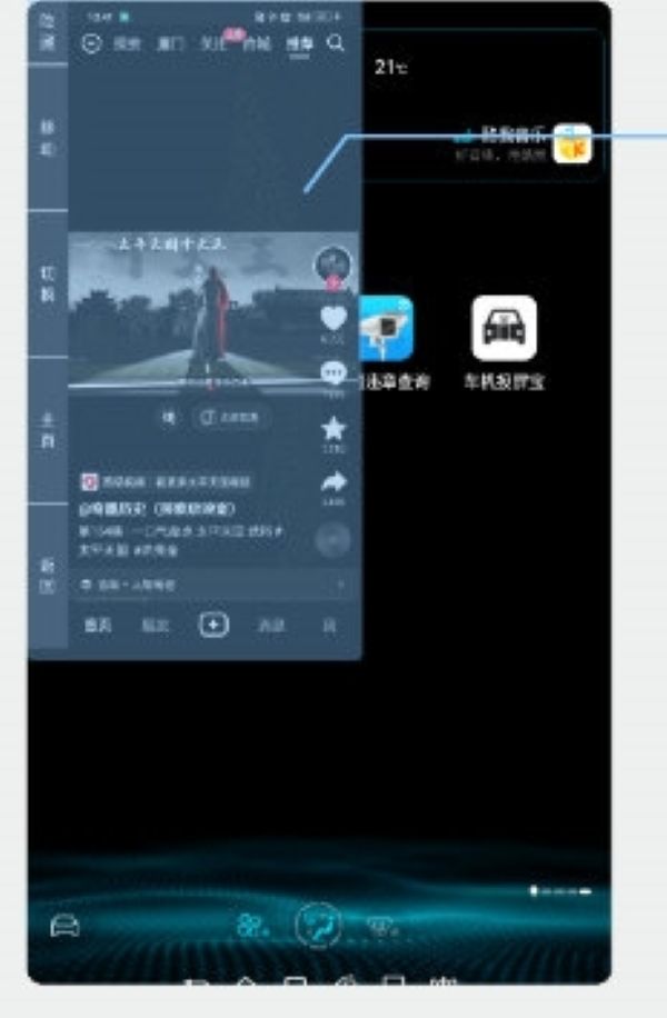 车机投屏宝app官方版 车机投屏宝app官方版