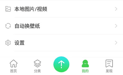 壁纸多多纯净版app官方版 壁纸多多纯净版app官方版