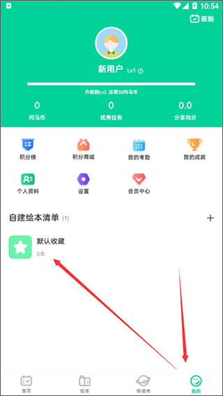 超级绘本app下载 超级绘本app下载