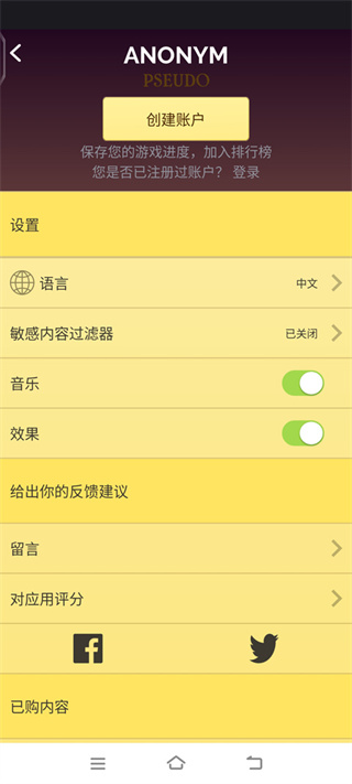 网络天才中文版(Akinator) 网络天才中文版(Akinator)