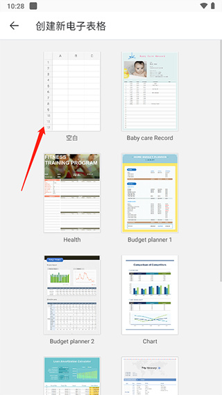 polaris office汉化版下载 polaris office汉化版下载