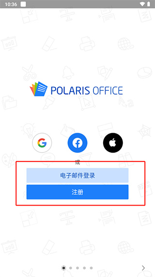 polaris office汉化版下载 polaris office汉化版下载