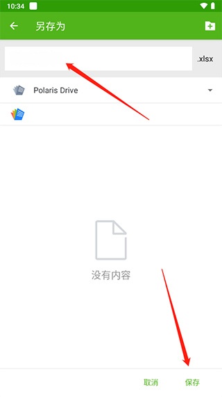 polaris office汉化版下载 polaris office汉化版下载