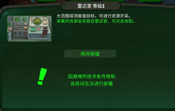 ����ӻ���Fallout Shelter