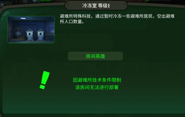 ����ӻ���Fallout Shelter