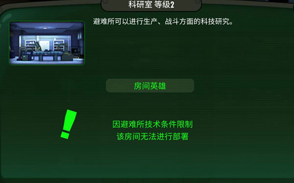 ����ӻ���Fallout Shelter