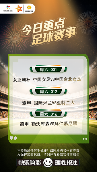 2018体育彩票开奖36下载官方版 2018体育彩票开奖36下载官方版