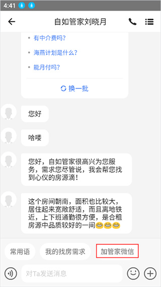 自如租房免费下载 自如租房免费下载