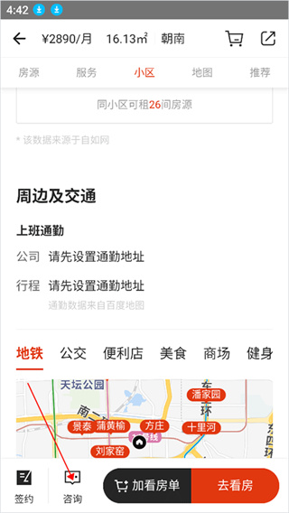 自如租房免费下载 自如租房免费下载