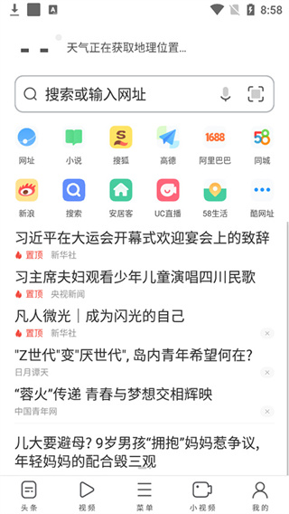 uc浏览器历史版下载 uc浏览器历史版下载