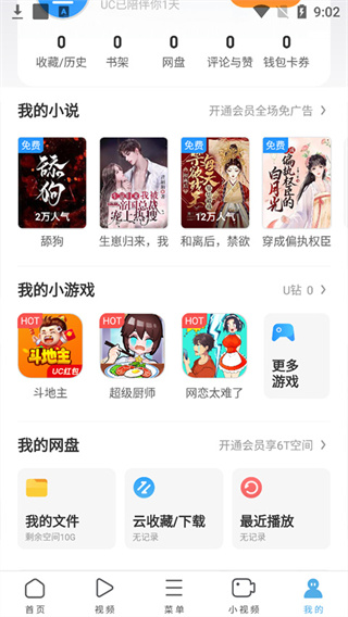 uc浏览器历史版下载 uc浏览器历史版下载