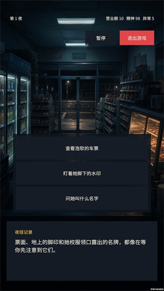 深夜便利店最后一班客人 深夜便利店最后一班客人