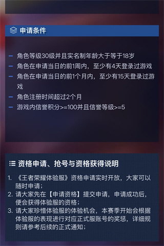 王者荣耀体验服2026最新版本下载 王者荣耀体验服2026最新版本下载