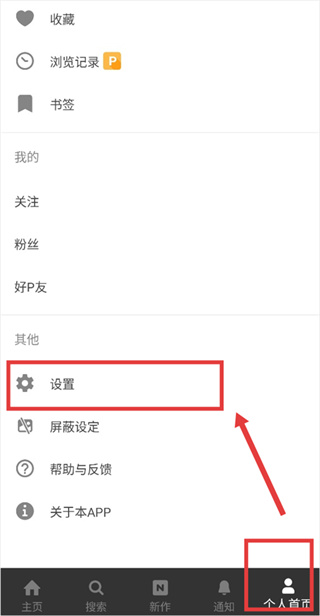 pixiv最新版2026 pixiv最新版2026