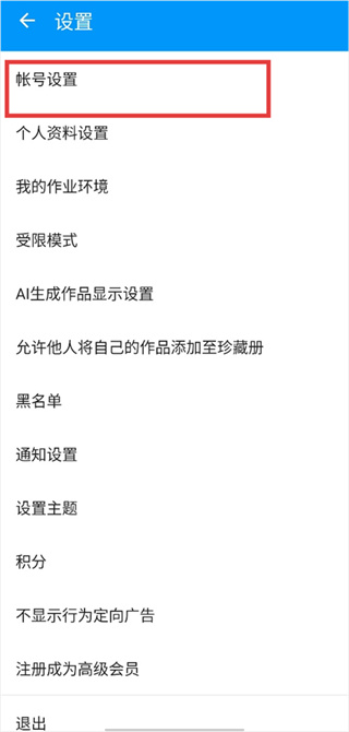 pixiv最新版2026 pixiv最新版2026