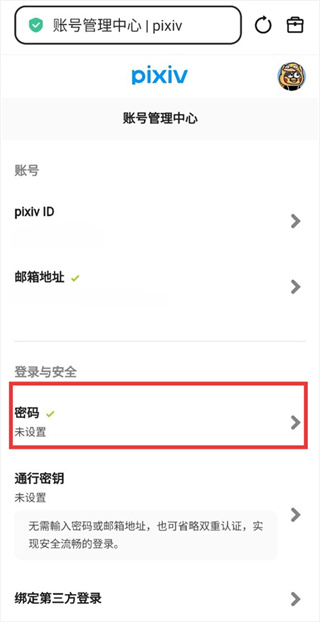pixiv最新版2026 pixiv最新版2026