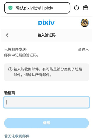 pixiv最新版2026 pixiv最新版2026