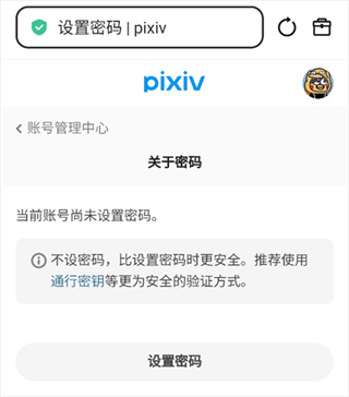pixiv最新版2026 pixiv最新版2026