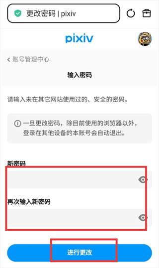 pixiv最新版2026 pixiv最新版2026