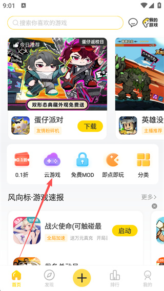 ����app���°�����