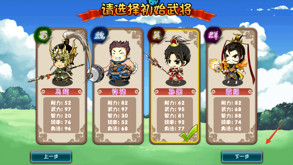 鏖战三国0.05折版 鏖战三国0.05折版