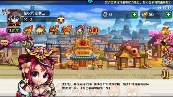 鏖战三国0.05折版 鏖战三国0.05折版