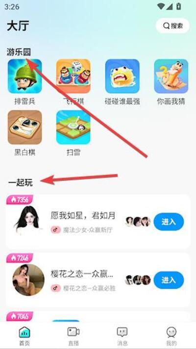 耳海安卓版 耳海安卓版