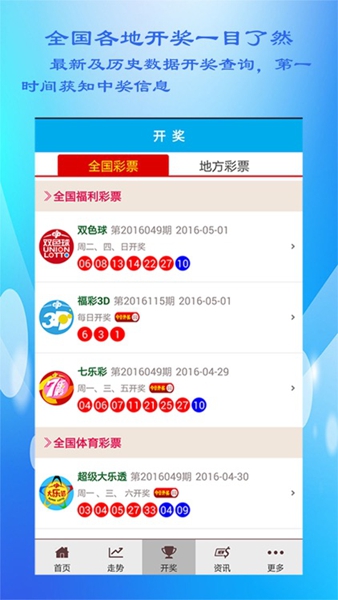 排列五免费版下载 排列五免费版下载