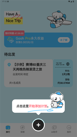 gooh旅记 gooh旅记