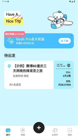 gooh旅记 gooh旅记