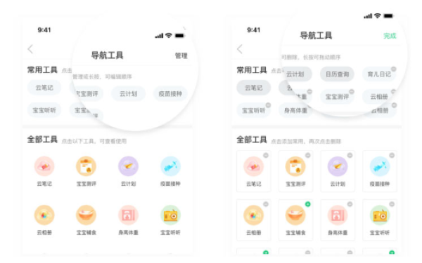 宝宝管家安卓版 宝宝管家安卓版