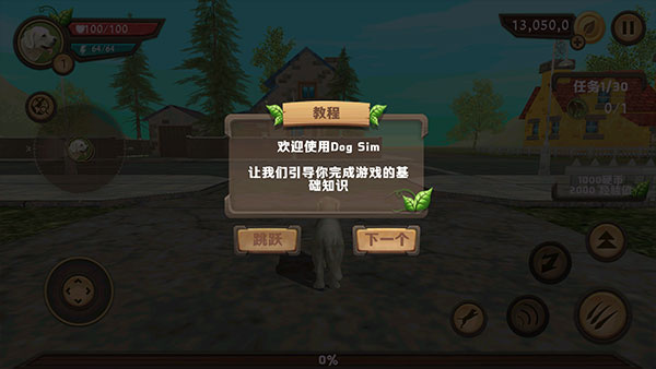 狗狗模拟器 狗狗模拟器