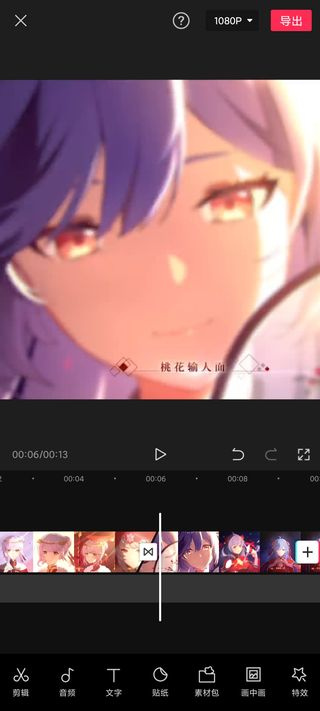 剪映免费版下载 剪映免费版下载