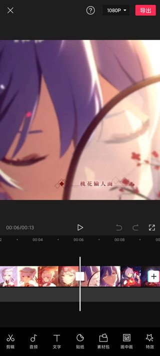 剪映免费版下载 剪映免费版下载