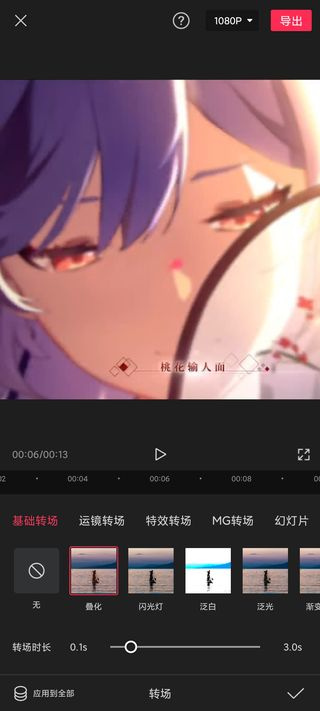 剪映免费版下载 剪映免费版下载