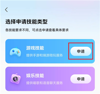 带带陪玩软件下载 带带陪玩软件下载