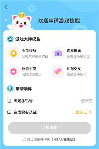 带带陪玩软件下载 带带陪玩软件下载