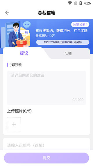 跨越速运正版下载 跨越速运正版下载