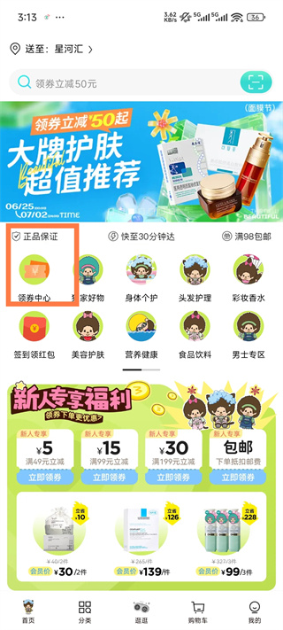 屈臣氏免费下载 屈臣氏免费下载