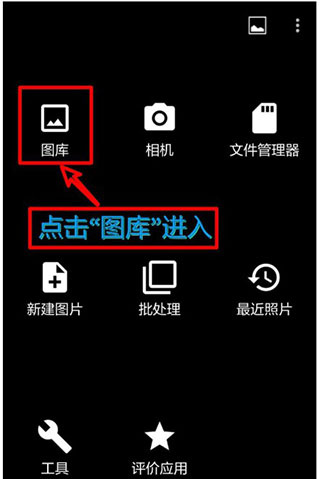 照片编辑器手机版下载 照片编辑器手机版下载
