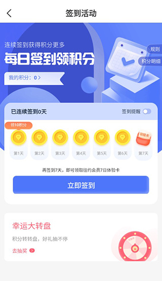 往约到家app下载 往约到家app下载