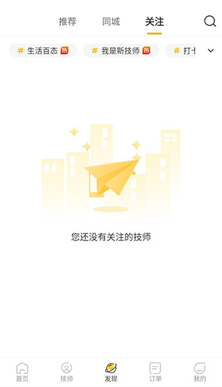 往约到家app下载 往约到家app下载