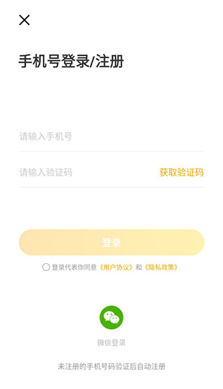 往约到家app下载 往约到家app下载